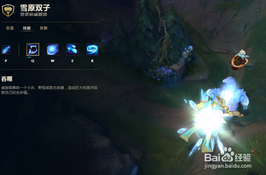LOL无限乱斗雪人怎么玩