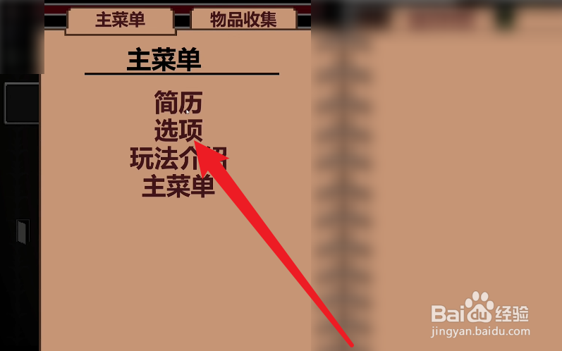 Lustful Spirit Hunt怎么设置中文