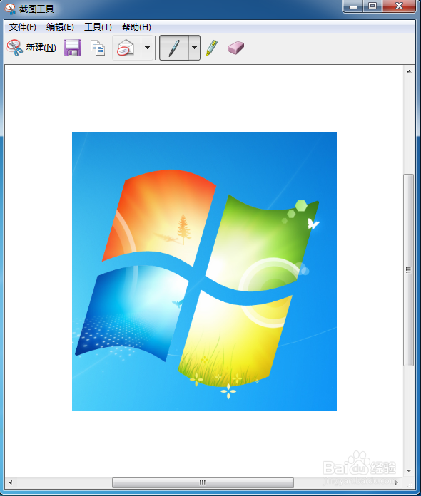 电脑怎么截图（用win7自带的截图工具）