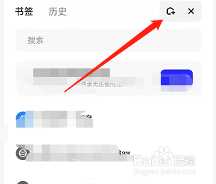 夸克浏览器怎么设置书签？