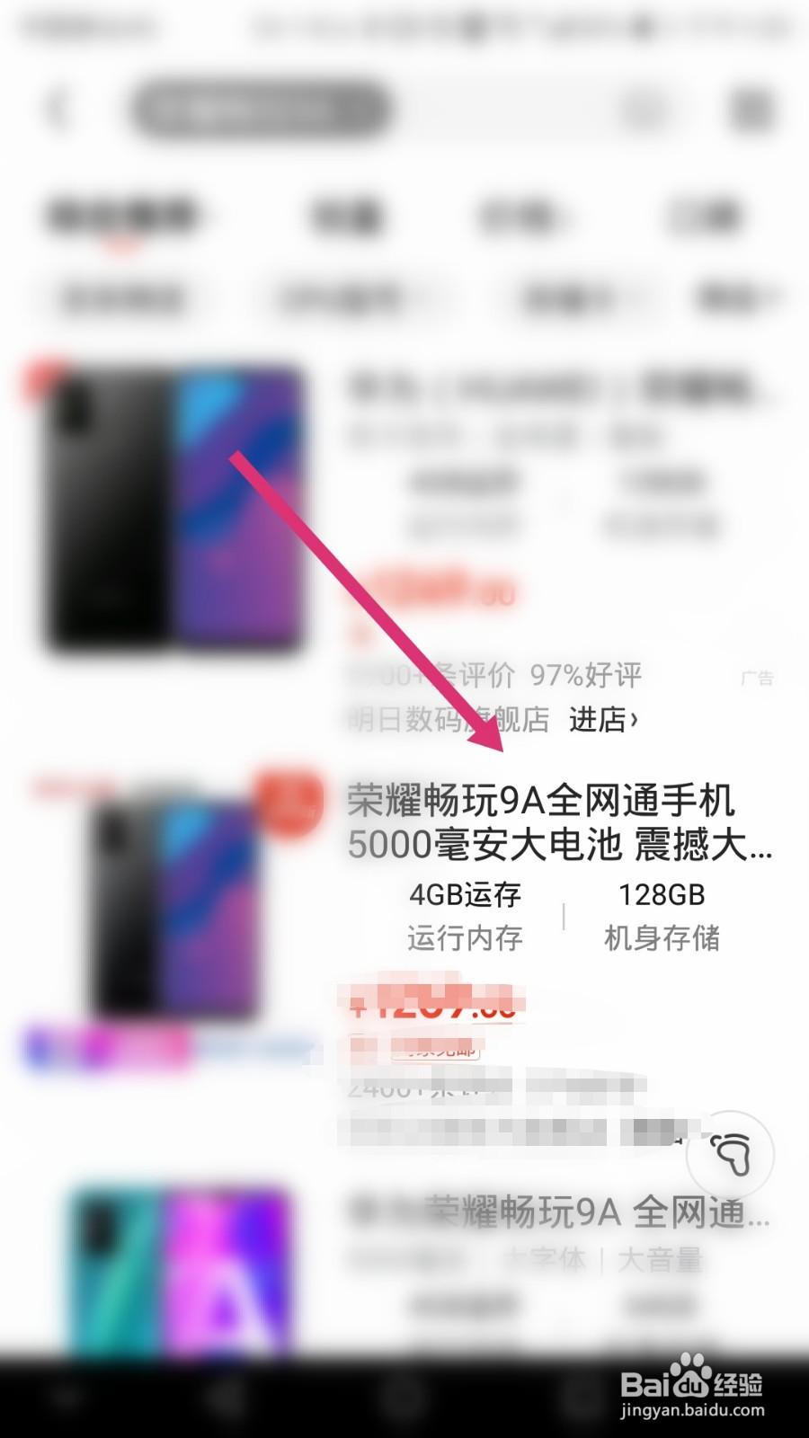 如何查询荣耀畅玩9a的处理器