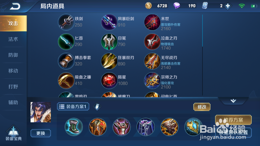 王者荣耀-项羽介绍解析。