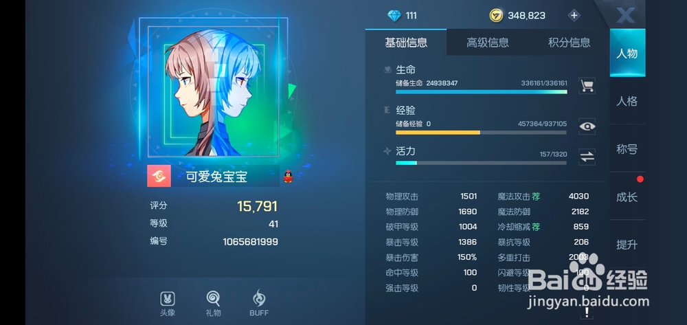 龙族幻想如何购买娃娃机硬币