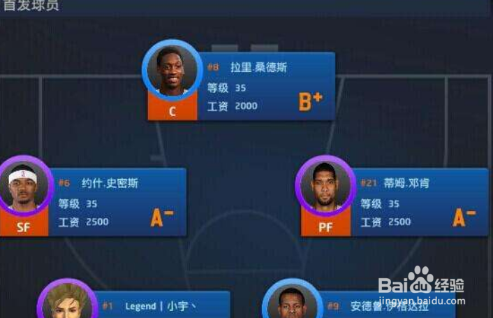 NBA 2K系列双人模式怎么玩