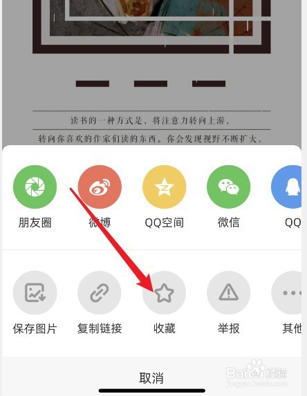 时光手帐作品怎么收藏