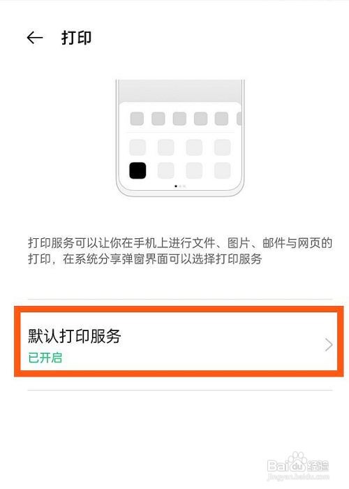 oppofindx3pro火星探索版连接打印机步骤