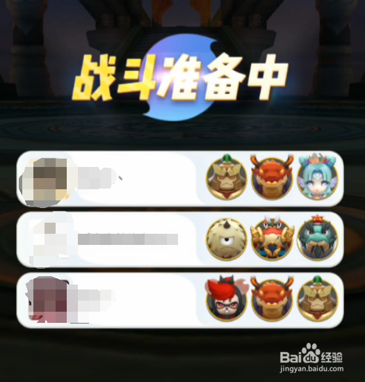 一起来捉妖金之训练师第六关怎么打