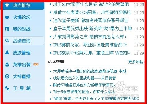 排位赛积分怎么看