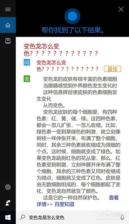 荣耀MagicBook内置的微软小娜有哪些功能?