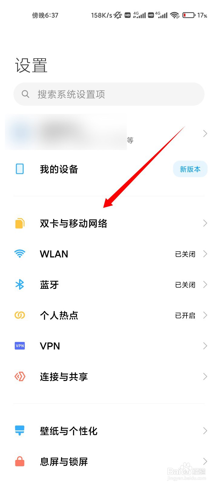 一分钟了解全网通手机