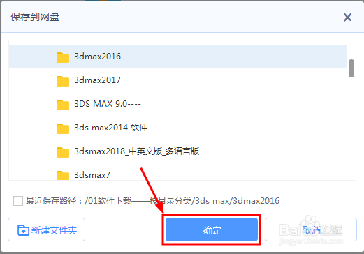 百度网盘如何不限速方法百度网盘怎么不限速