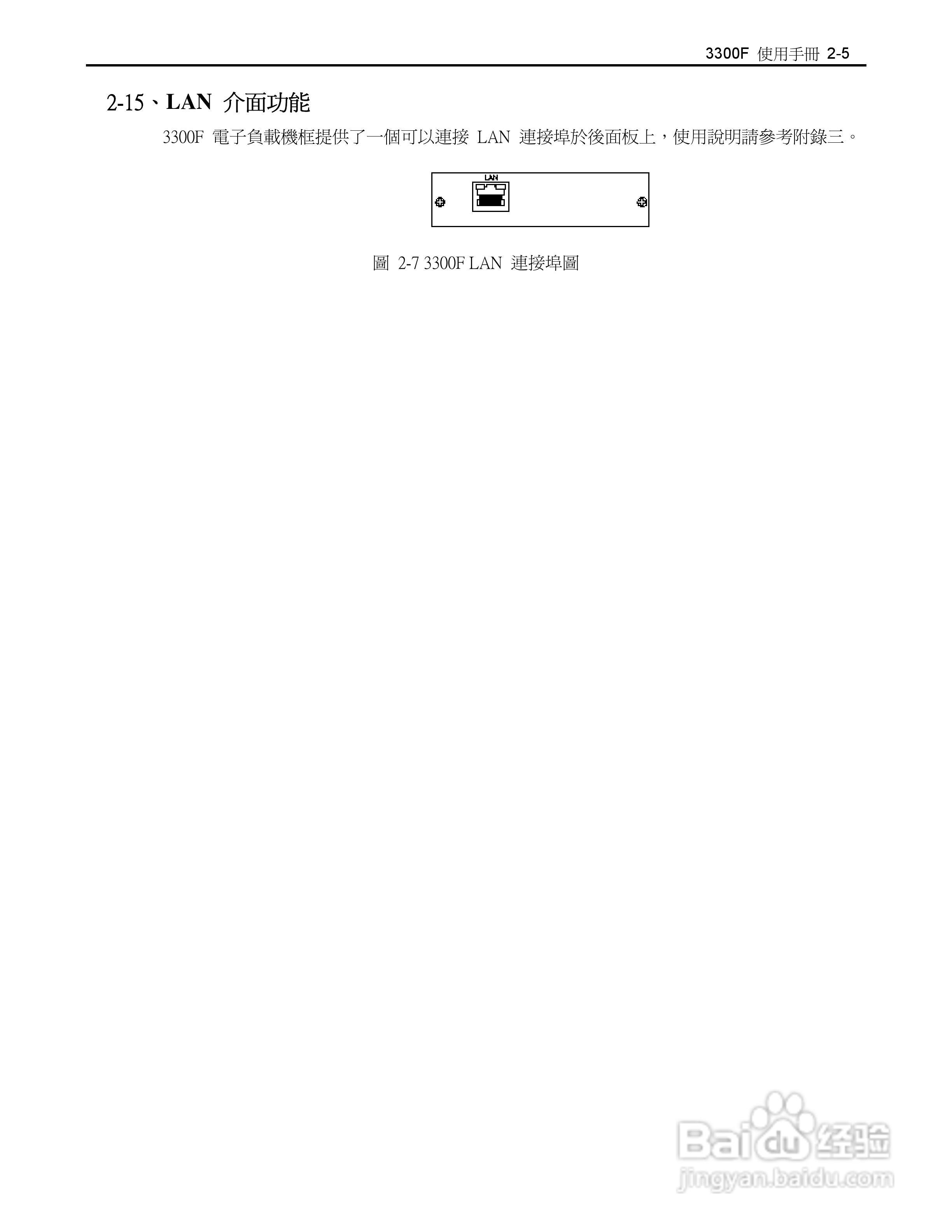 博计3305F四模组电子负载机框使用手册:[2]