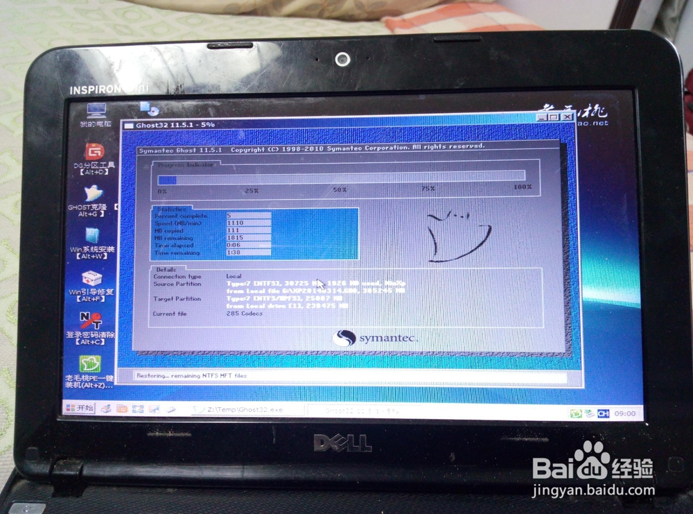 戴尔笔记本装系统
