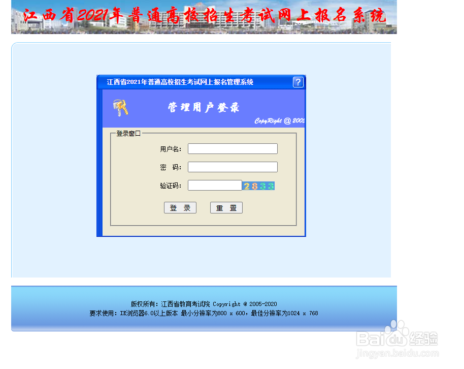 如何查询高考志愿