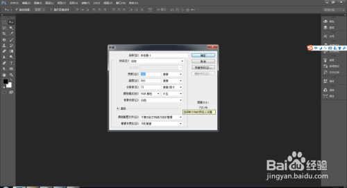 Photoshop中制作360扫描类快捷方式图标文字教程