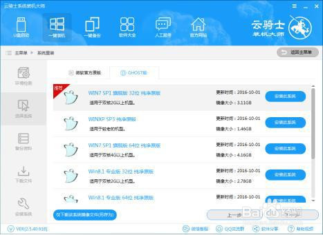 重装系统有妙招