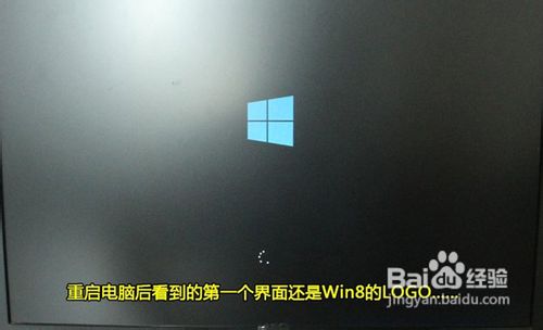 教你安装Win8免费正式版操作系统