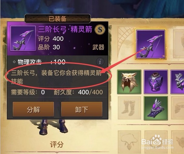 光明大陆风语求生攻略之技能介绍
