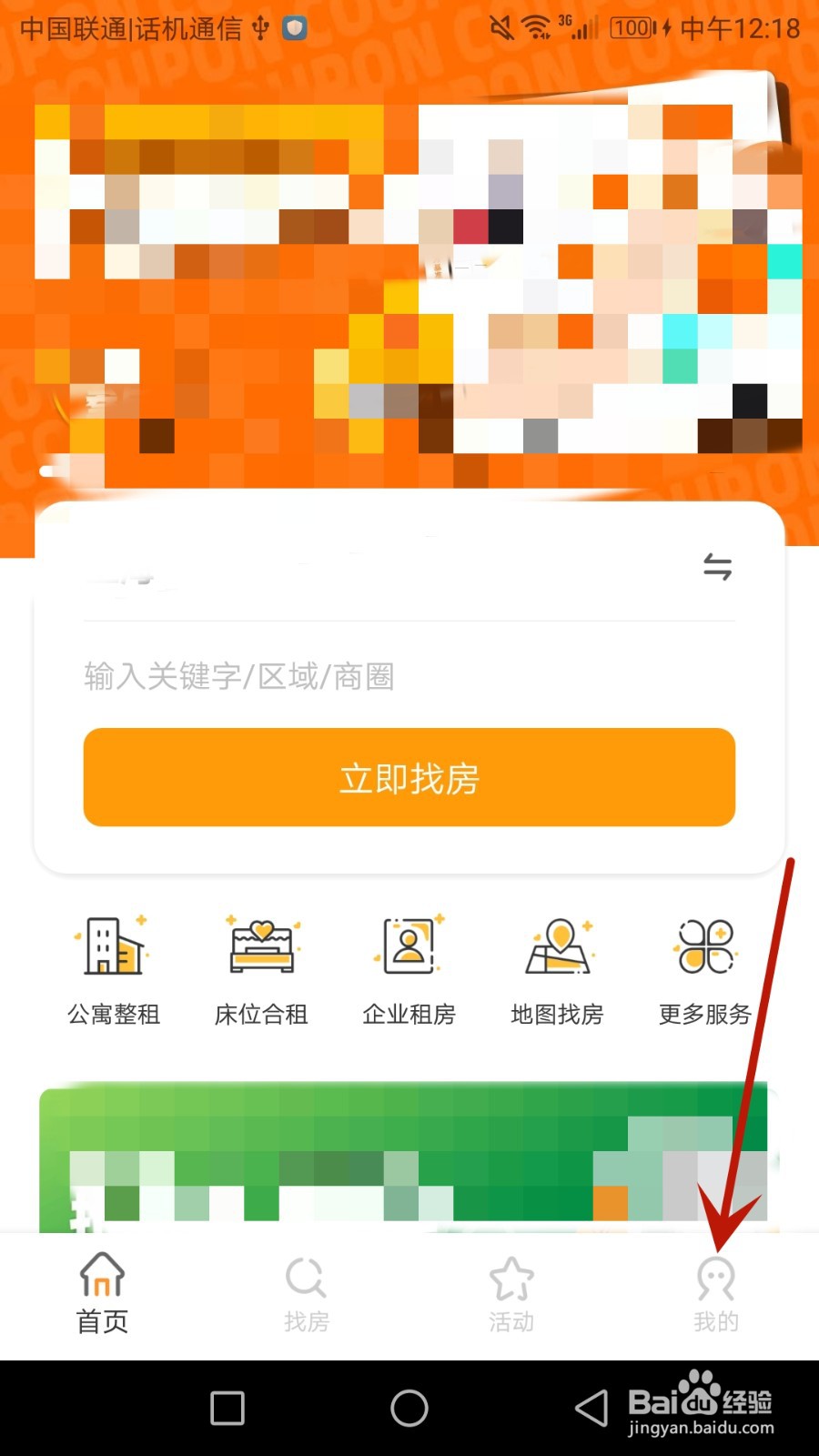 怎么提交给魔方生活反馈的意见