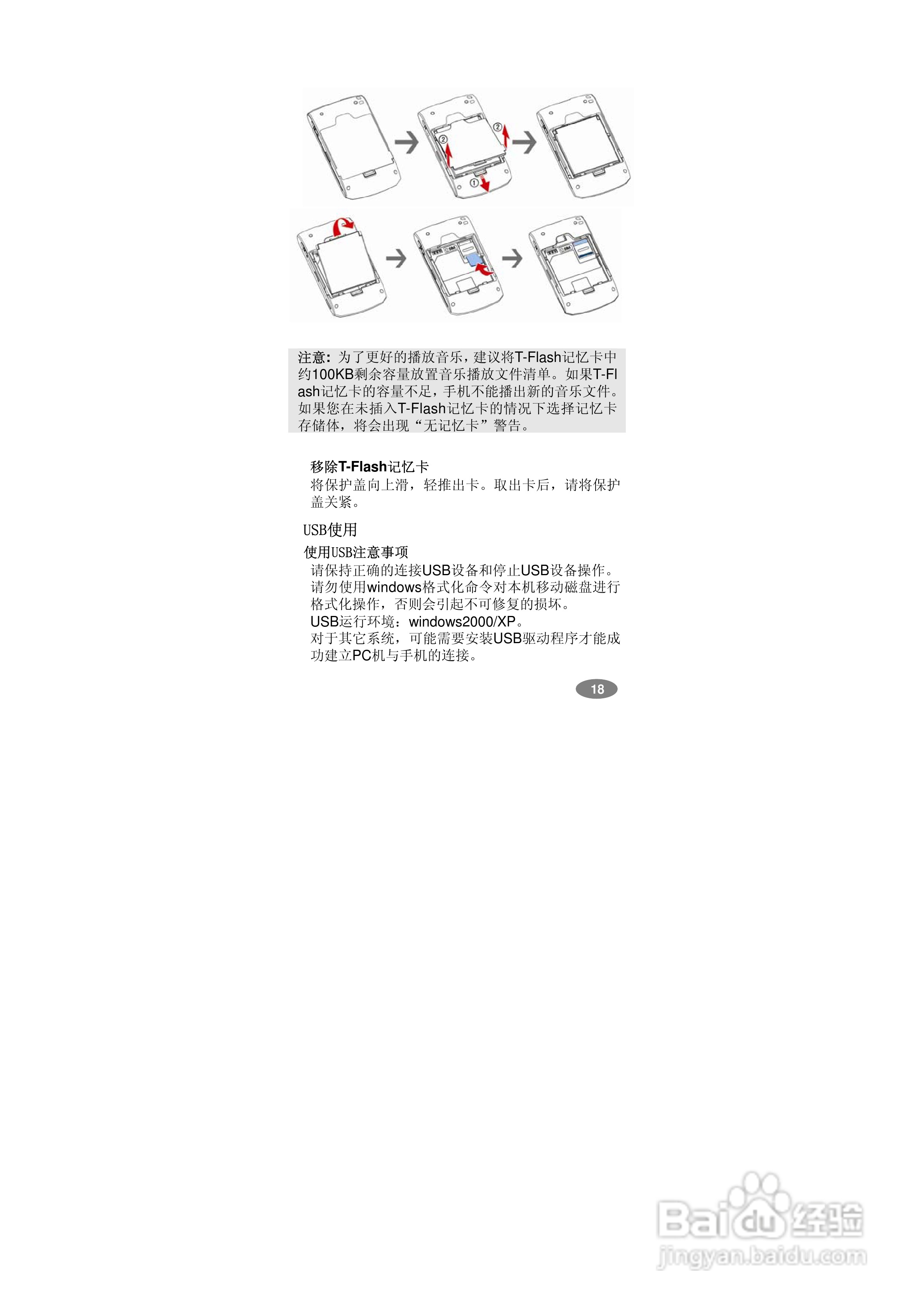 万利达MT568手机使用说明书:[2]