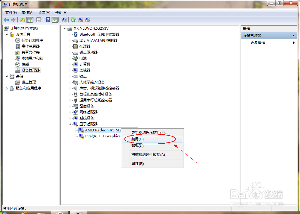 win10amd独立显卡设置