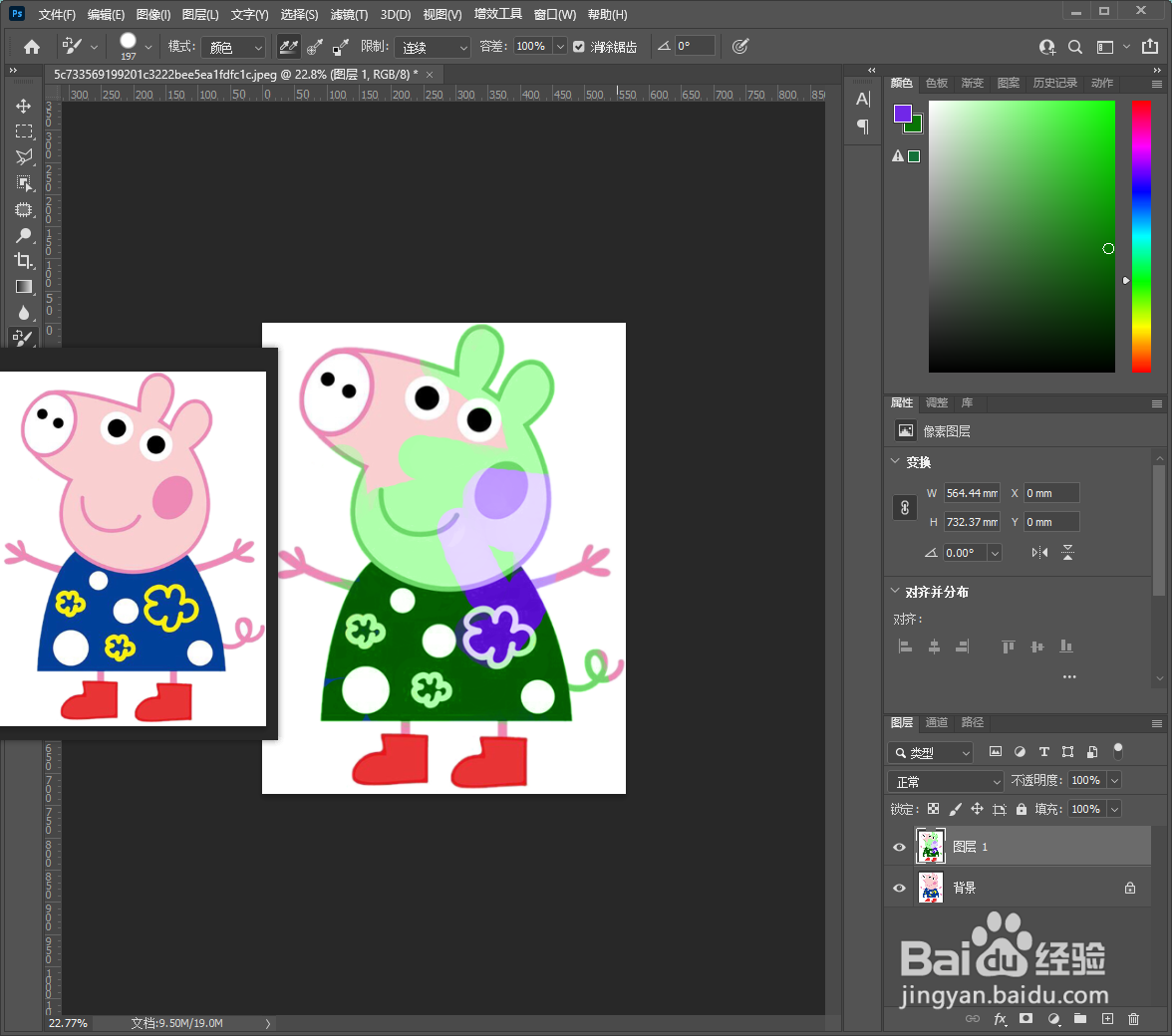 PS图片更换颜色的几种方法