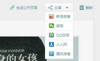 涂书笔记网页版怎么用/涂书笔记WEB版怎么用