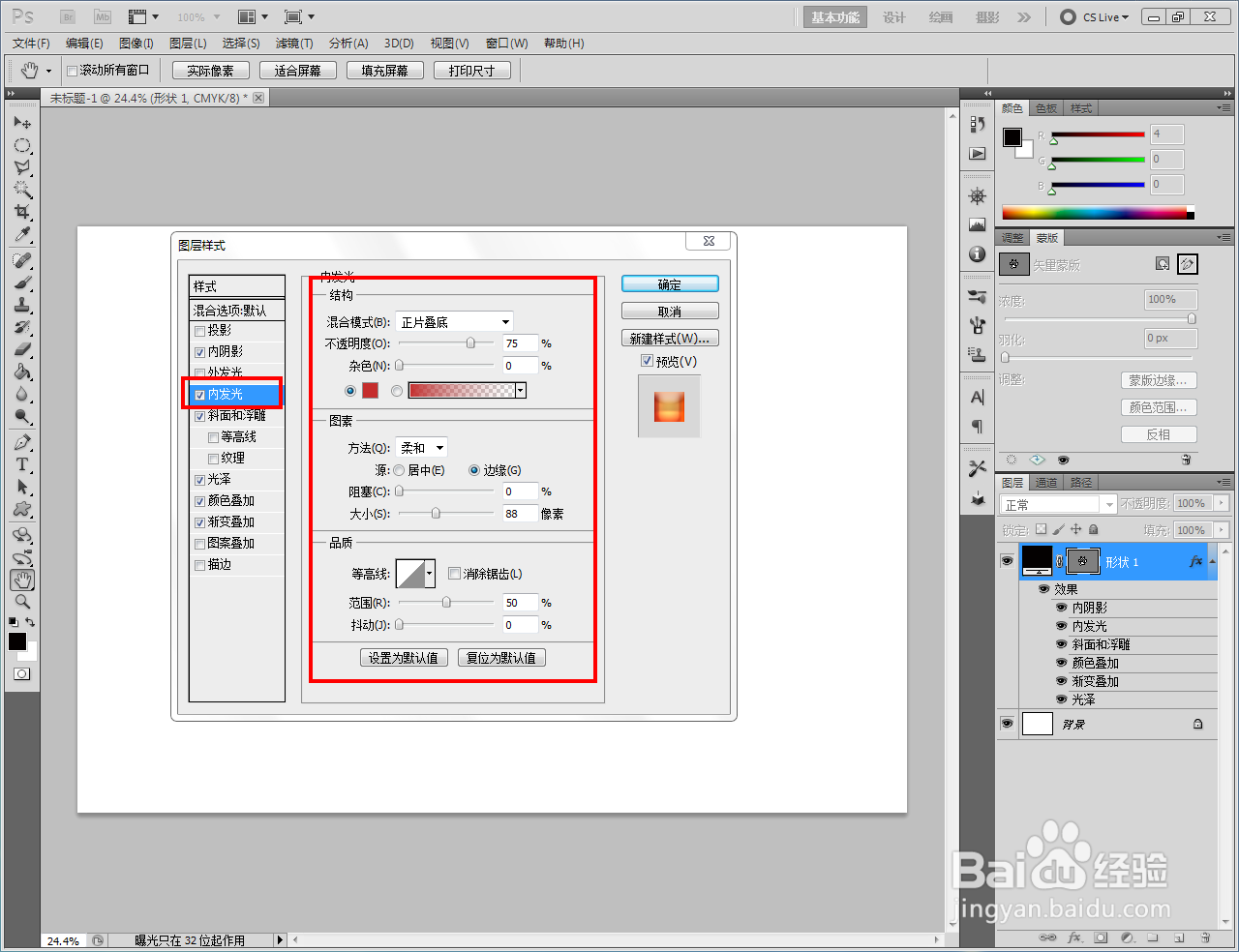 ps红眼效果浮雕脚印制作教程