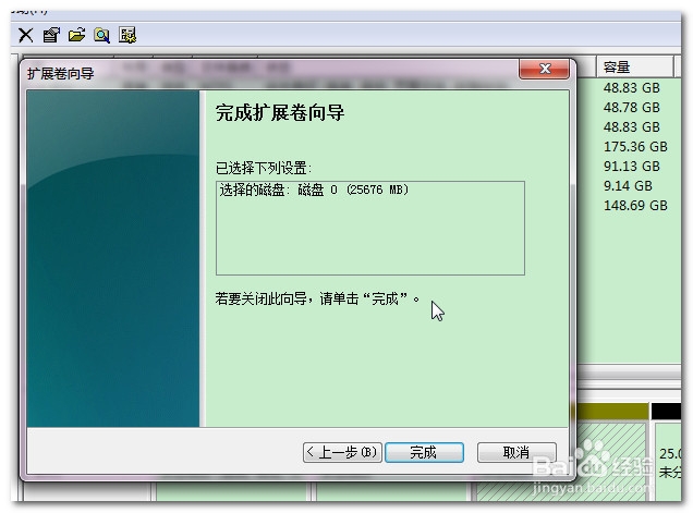 分区时出现