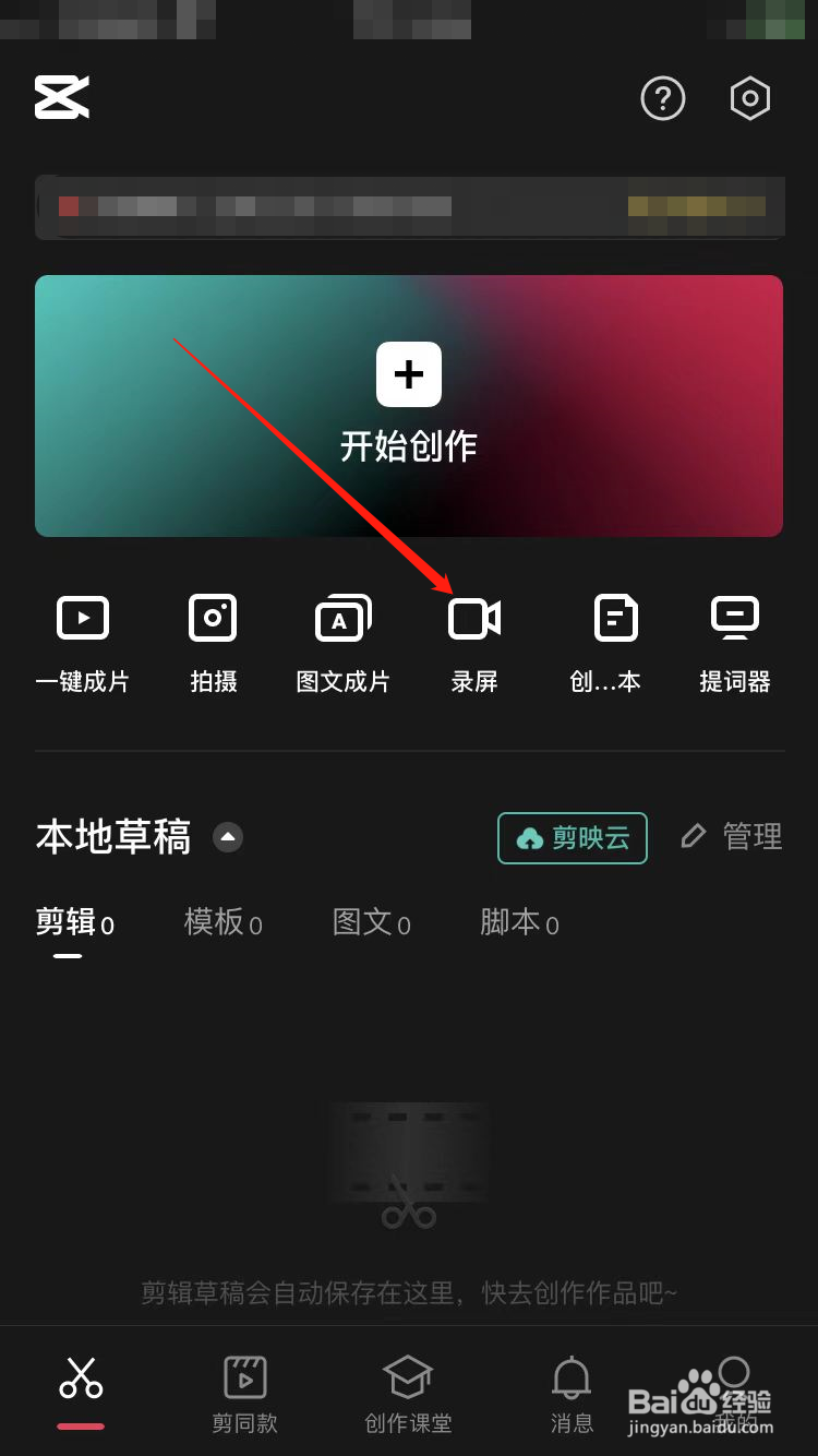 怎样永久导出中公购买的视频