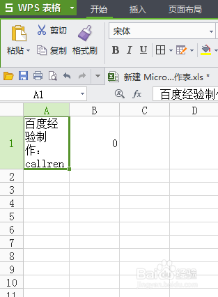 【wps】excel技巧大全其二：如何将文字完整显示
