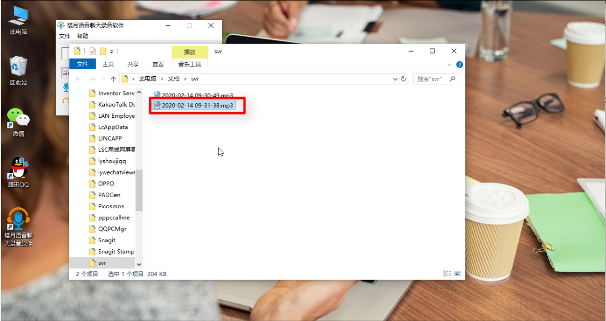 如何一边QQ或微信语音通话同时一边录音