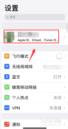 苹果手机关机怎么定位