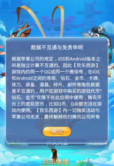 欢乐西游怎么下载安装