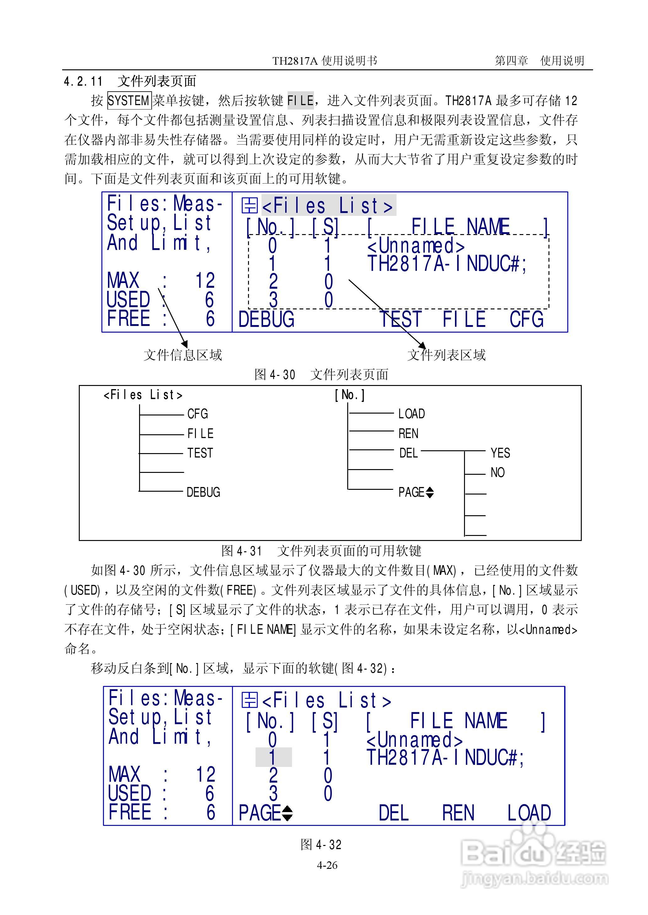 TH2817A型LCR数字电桥使用说明书:[5]