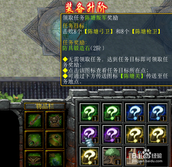 封神绘卷新手单通装备升级攻略