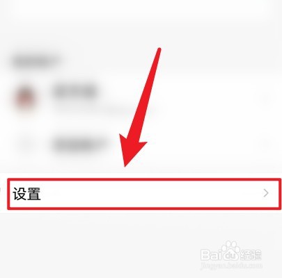 手机QQ邮箱关闭声音提醒