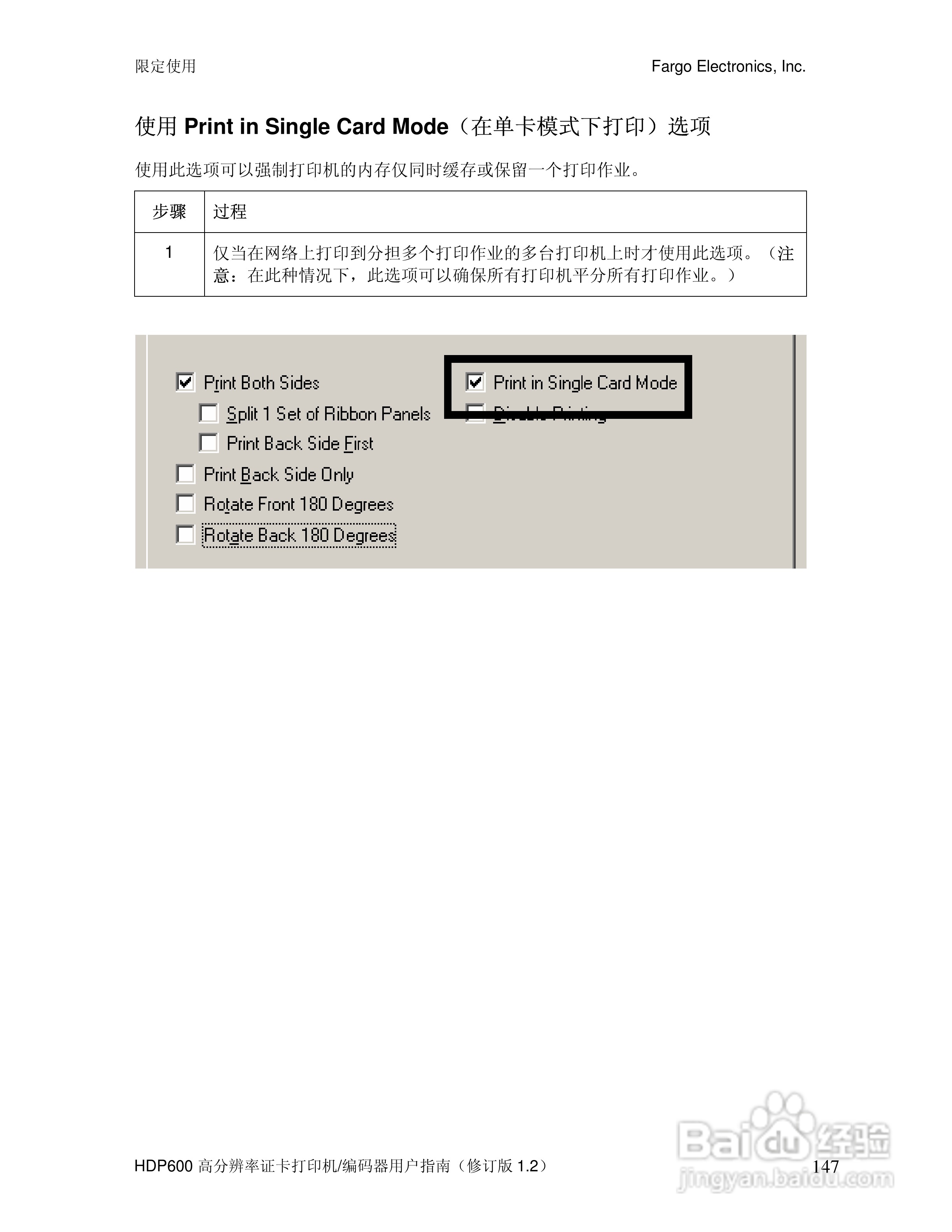 Fargo HDP600高分辨率证卡打印机用户指南:[15]