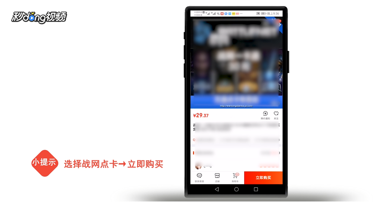 微信怎么充值战网点数