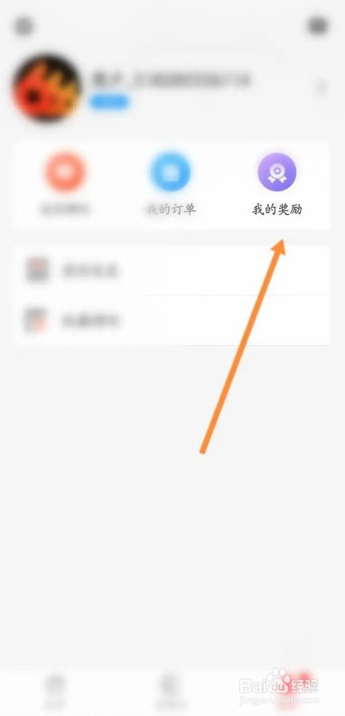 如何使用简喵APP查看获取到的红包