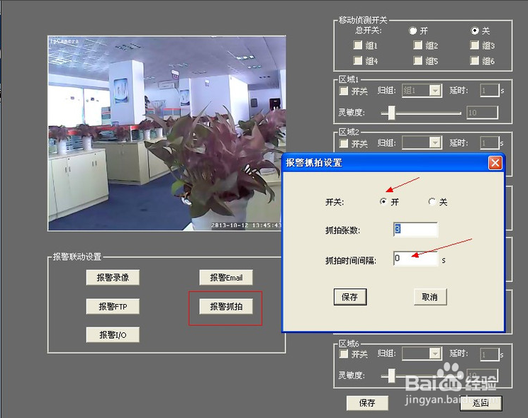 灵狼数码网络摄像机的安装方法