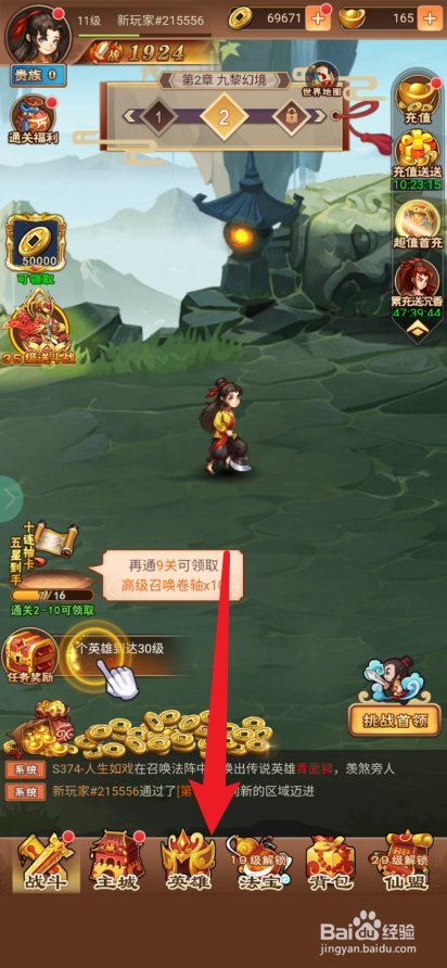 宝莲灯如何解锁装备槽位
