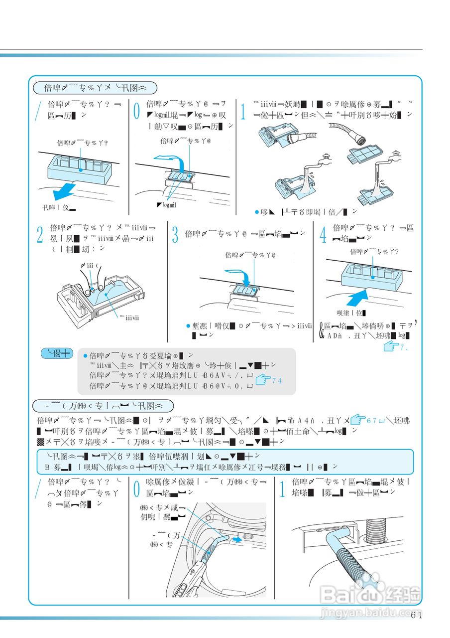 HITACHI NW-D6CX洗衣机使用说明书:[9]