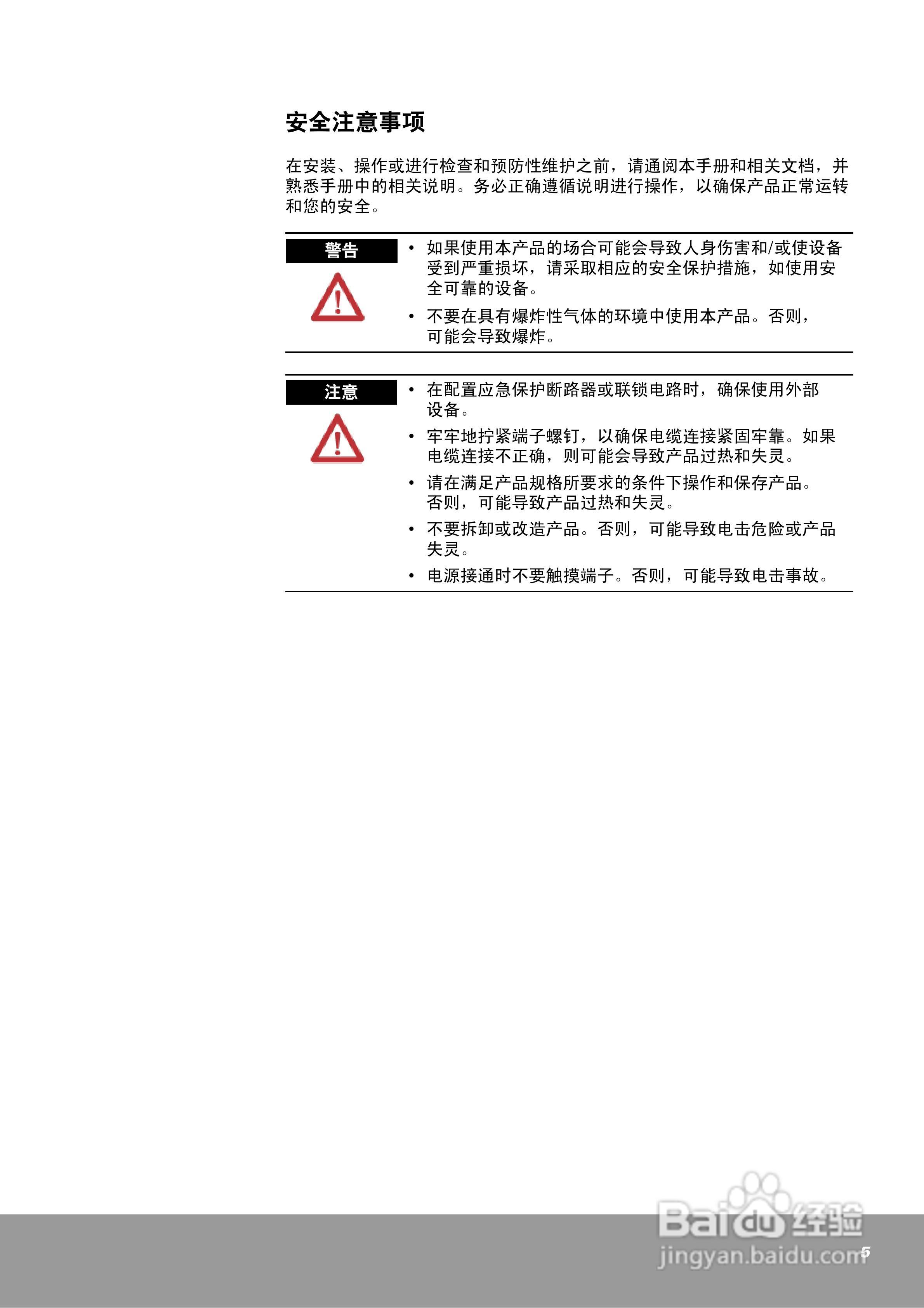 OEMa xNX70系列控制器用户手册:[1]