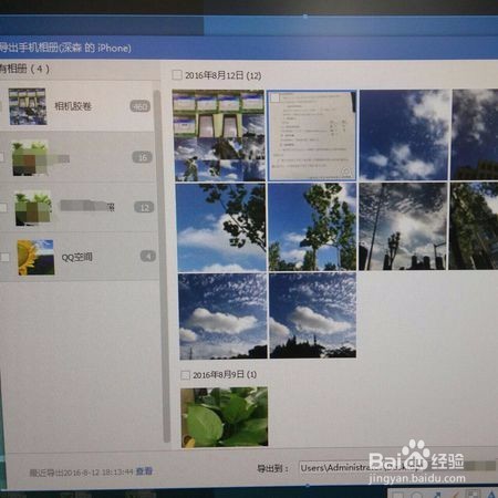 不用数据线 轻松导出手机相册照片