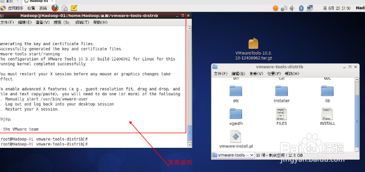CentOS系统如何安装VMware tools工具