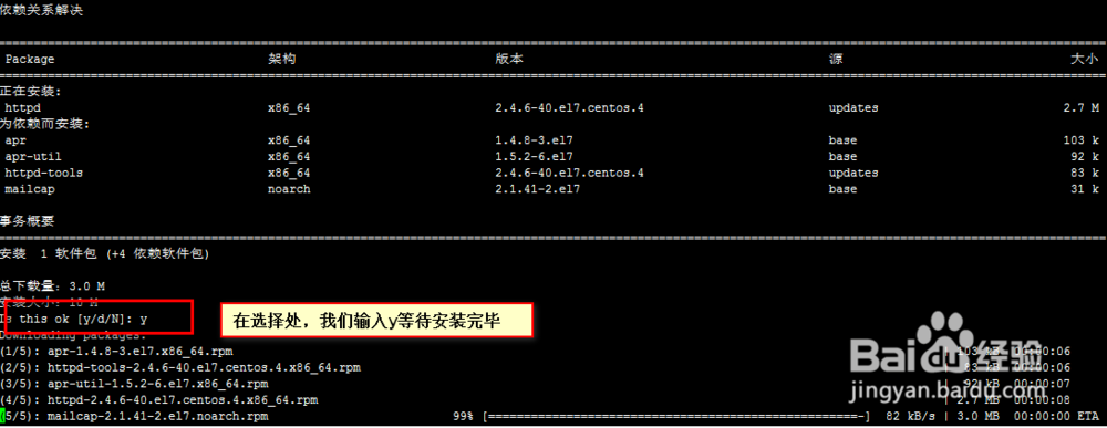 cnetos7搭建配置php环境
