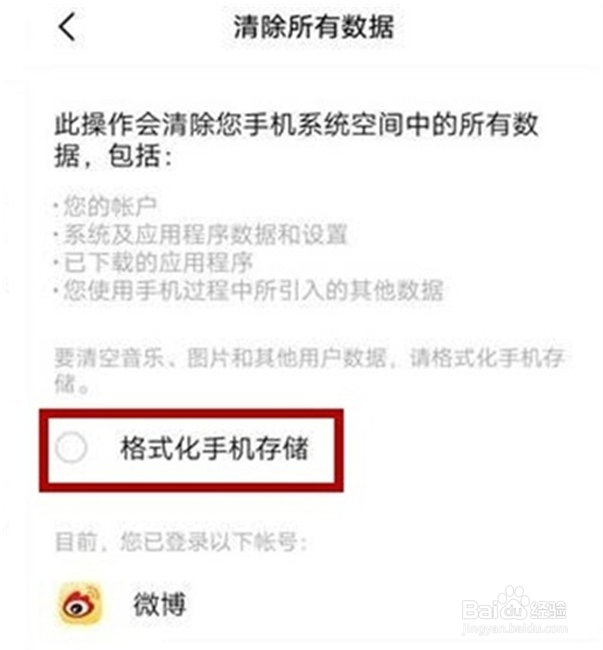 vivoy85怎样恢复出厂设置