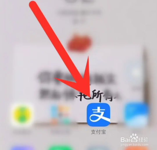 支付宝如何取消花呗来电