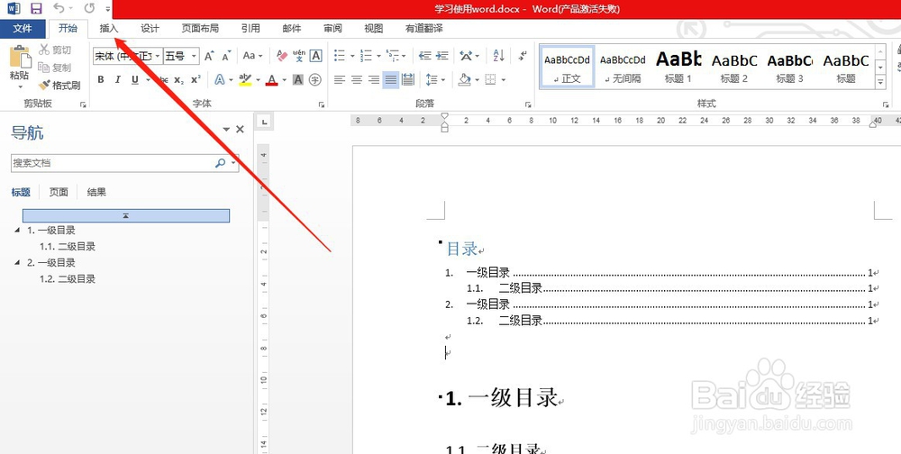 在word文档中插入表格